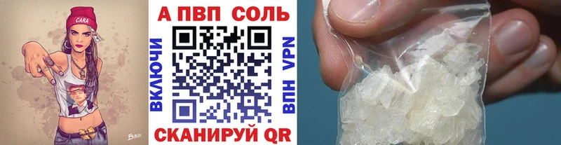продажа наркотиков  Буинск  Alpha-PVP Соль 