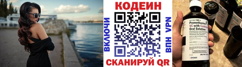 сколько стоит  Буинск  Кодеиновый сироп Lean Purple Drank 