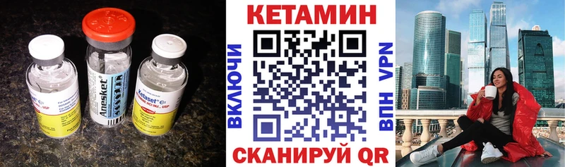 КЕТАМИН ketamine Буинск