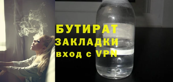 стафф Балахна