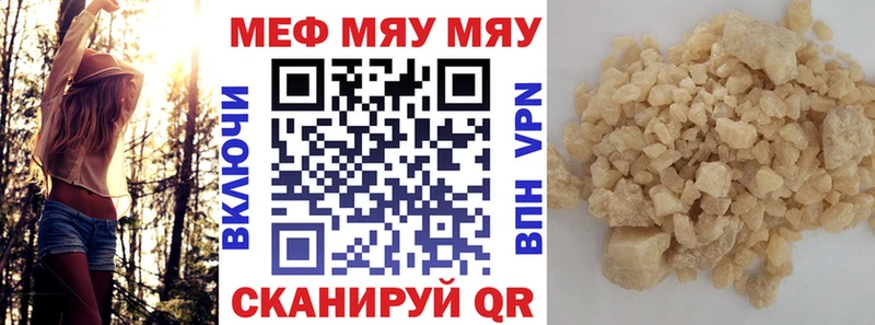 даркнет как зайти  Буинск  МЕФ мяу мяу 