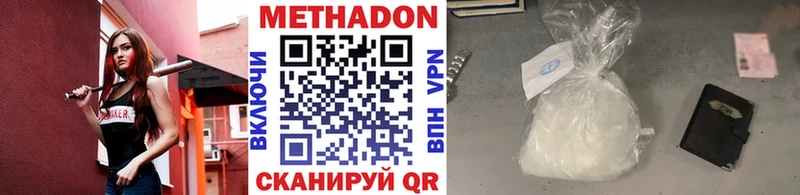 МЕТАДОН VHQ  Буинск 