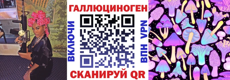 Псилоцибиновые грибы мухоморы где купить Буинск